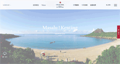 Desktop Screenshot of kenting.caesarpark.com.tw